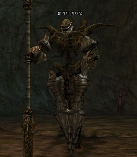 Bloody Guardian
