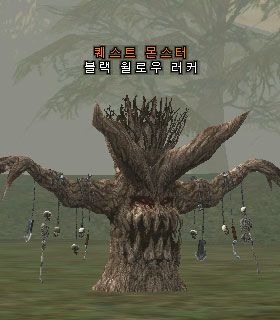 Black Willow Lurker