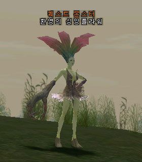 Singing Flower Phantasm