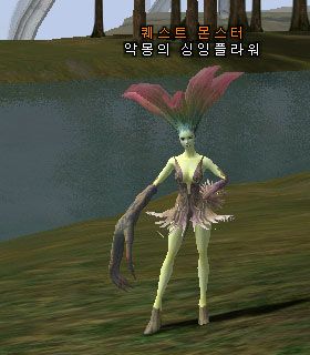 Singing Flower Nightmare
