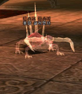 Lava Salamander