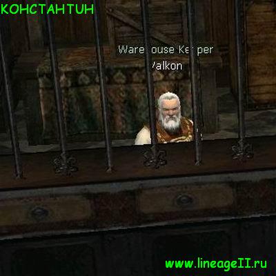 Valkon