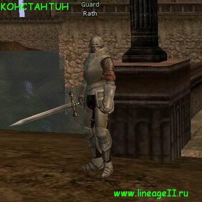 Rath