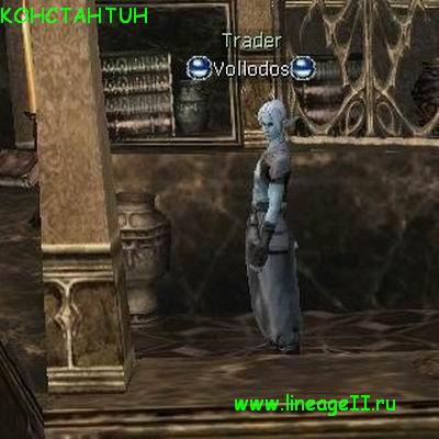Воллодос — Lineage 2 Essence