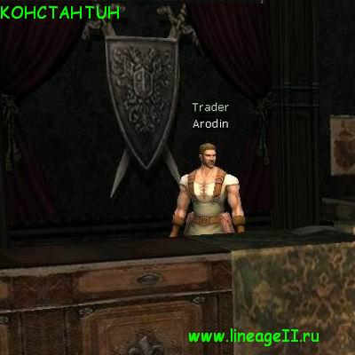 Arodin
