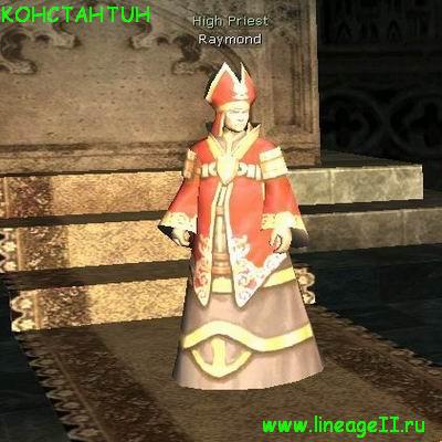 Раймонд — Lineage 2 Essence