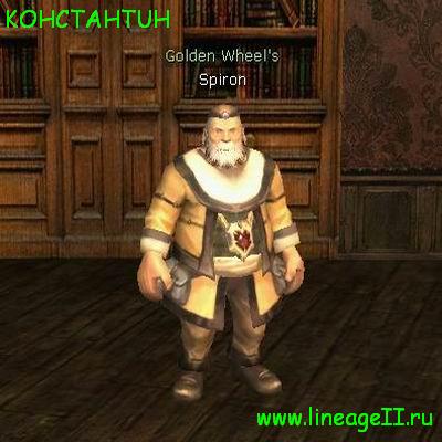 Spiron