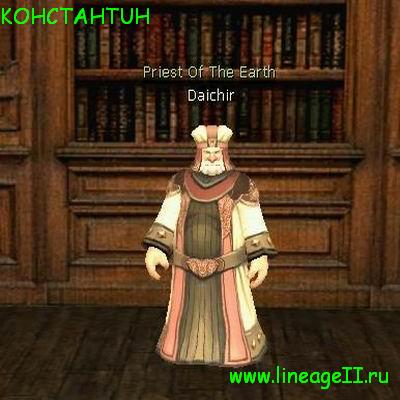 Daichir