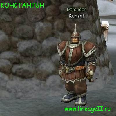 Runant