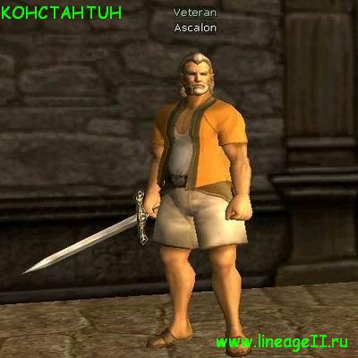 Ascalon