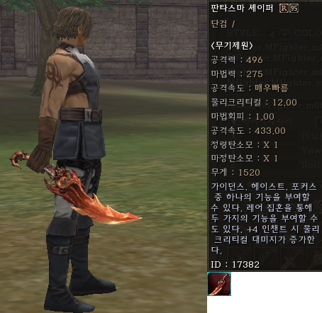 Dagger r95