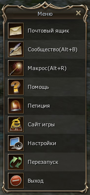 Системное меню
