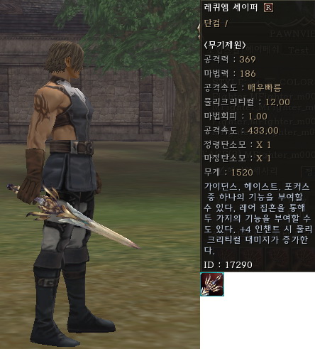 Dagger r