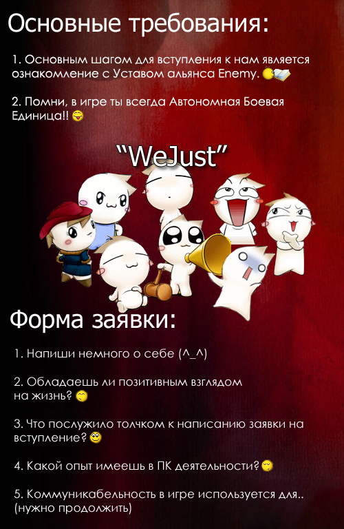 WeJust