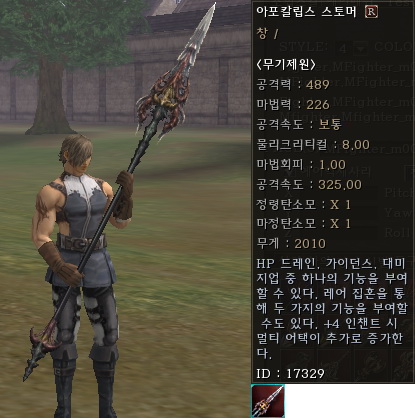 Pole r87