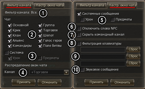 Chat settings