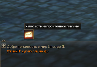 Получение почты 2