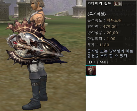 Shield r95