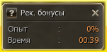 Окно с бонусами