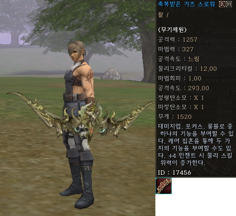 Bow r992