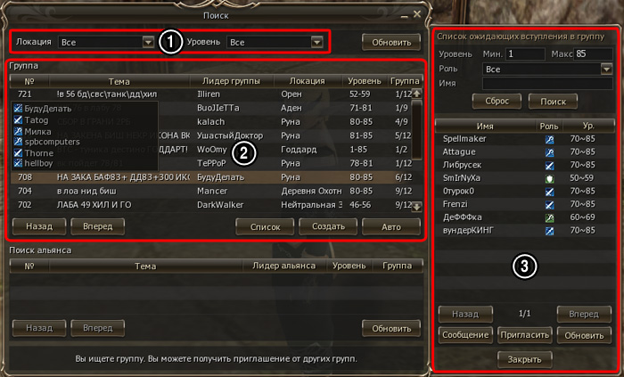 Окно поиска групп