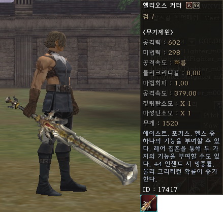 Sword r99