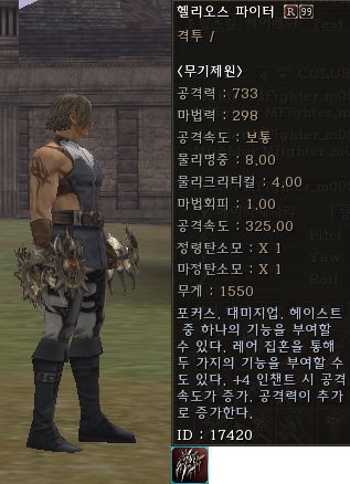 Fist r99