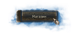 Shop button