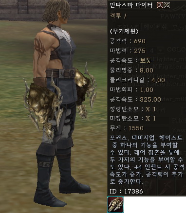 Fist r95