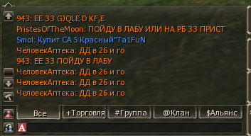 Окно чата 2