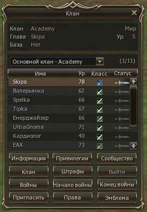 Окно клана 1