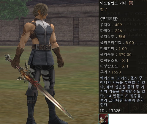 Sword r87
