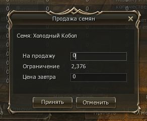 Окно продажи семян