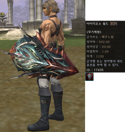 Shield r99
