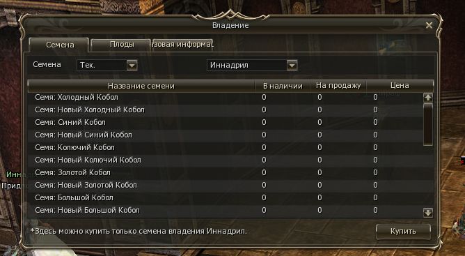 Камергер - информация о семенах