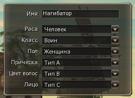 Создание персонажа 2