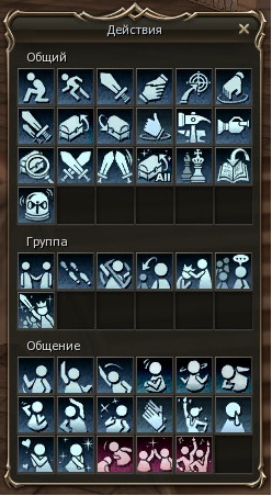 Окно действий