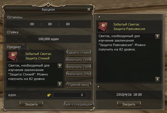 Окно аукциона