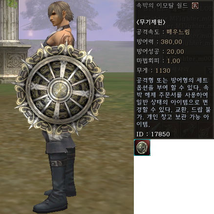 Shield r