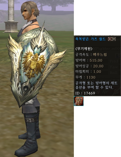 Shield r992