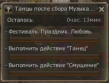 Шкала задач кампании