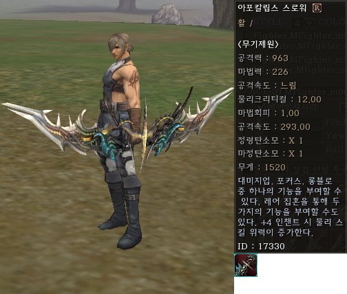 Bow r87