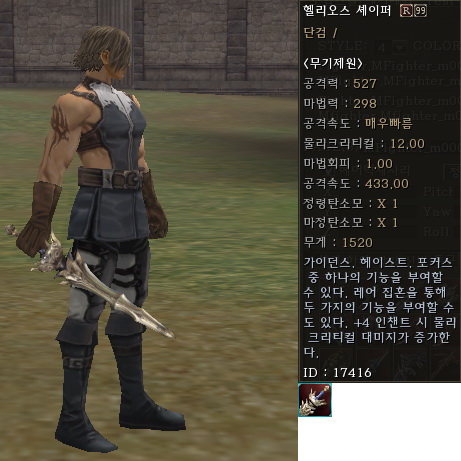 Dagger r99
