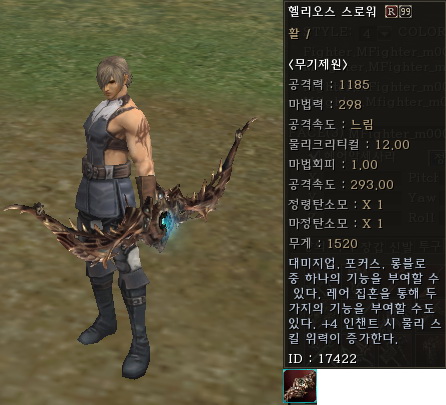 Bow r99