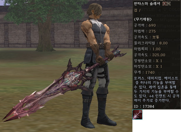 Sword2h r95