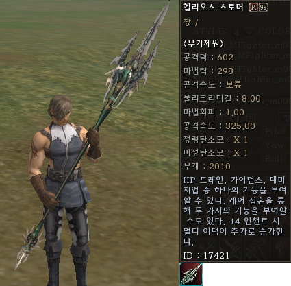 Pole r99