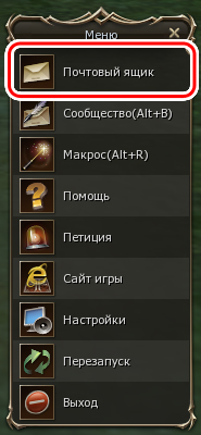 Главное меню - почта