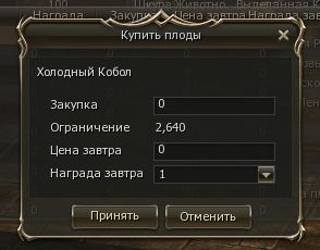 Окно закупки плодов