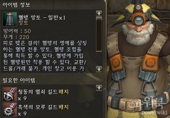 Sale Clan Cloak