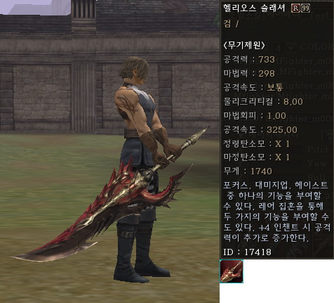 Sword2h r99